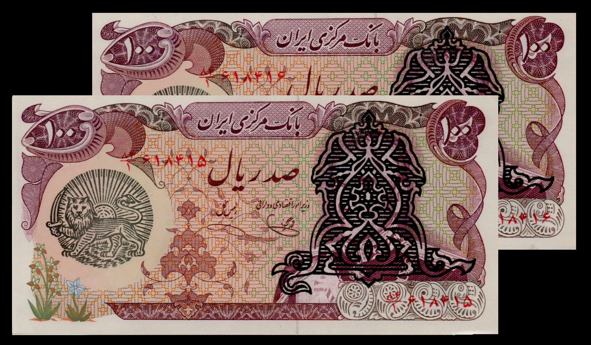 Iran 100 1979 UNC P-118/b <b>[X2 Sequence]</b>